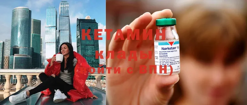 КЕТАМИН ketamine  omg ссылки  Нефтеюганск 